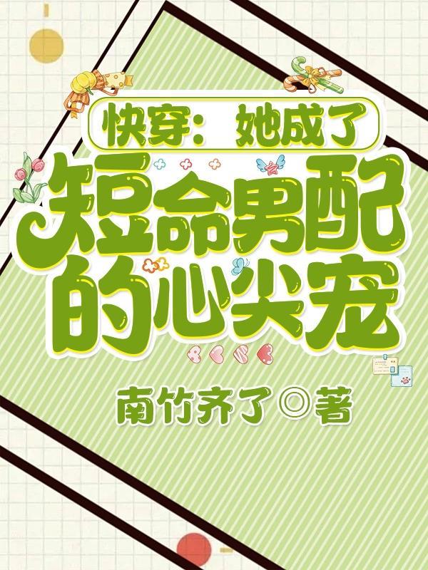 抚生·孤暮朝夕男女主