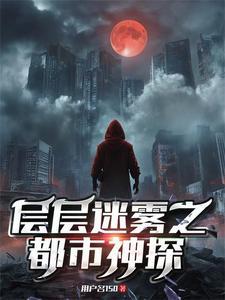 魔宗很穷全文在线阅读