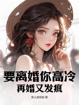 仙道第一小白脸讲的什么故事