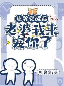 谍战开局救下女特工