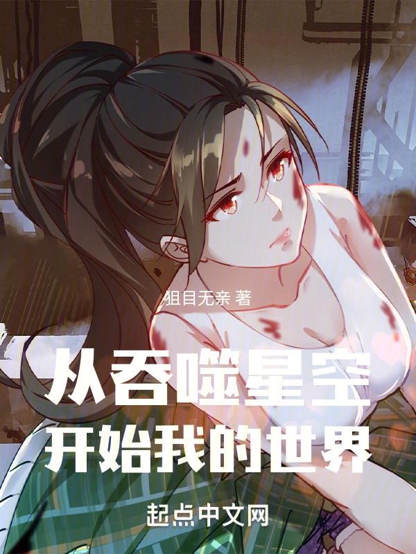 男尊女贵之万人迷在云启国