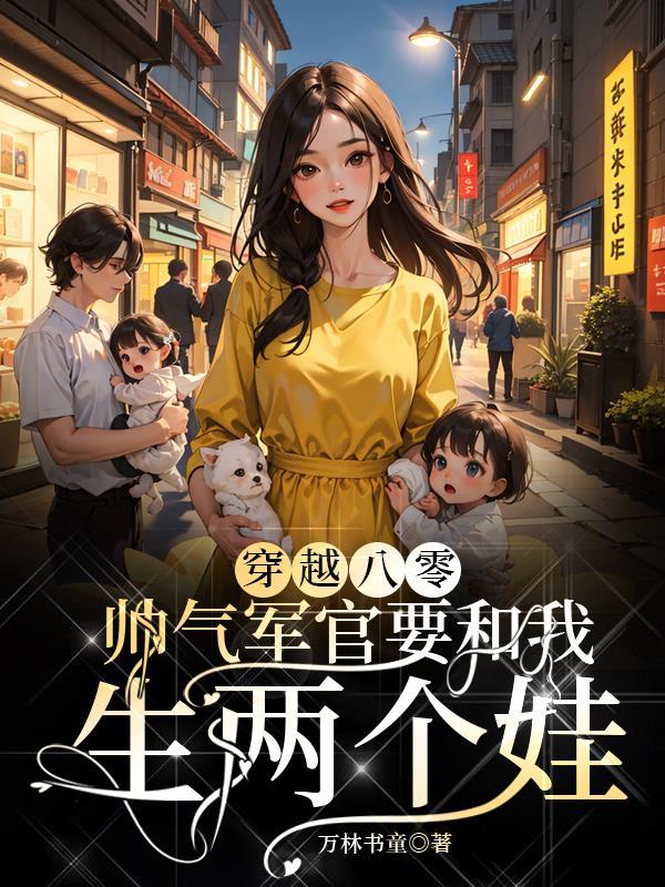 似锦番外TXT
