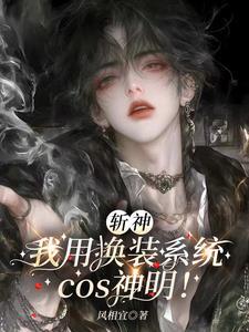 修仙开局选择身份