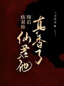 侯门主母电视剧