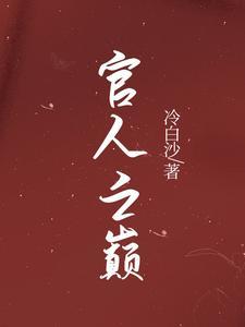 在超能力的世界里走向无敌之路