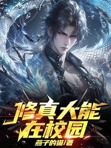 她美貌无双男主是谁