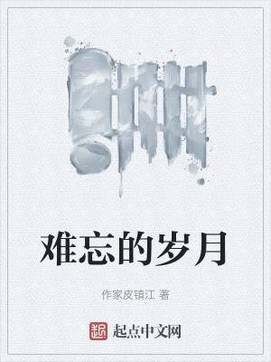 机甲契约奴隶讲了什么内容