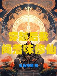 机甲契约奴隶罗小楼为什么是离轻