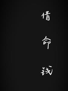 机甲契约奴隶攻什么时候失忆