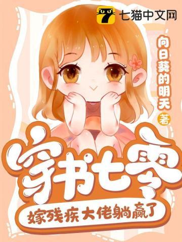 机甲契约奴隶多少字