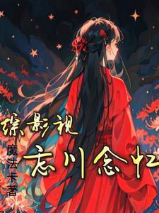 星际锦鲤养包子txt书包网