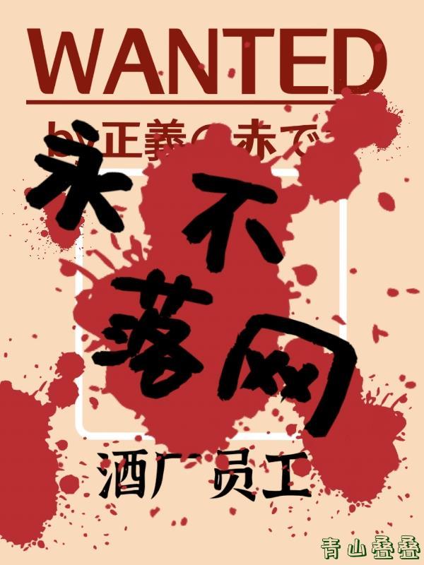 苏遍修真界内容简介
