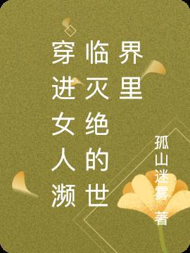 夭寿!我家超市能穿越全文免费阅读