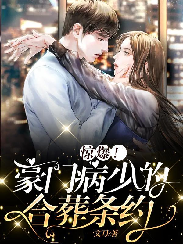 修仙后我穿回来了全文阅读