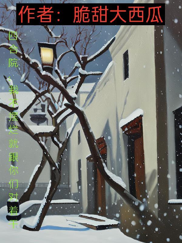 落日山丘