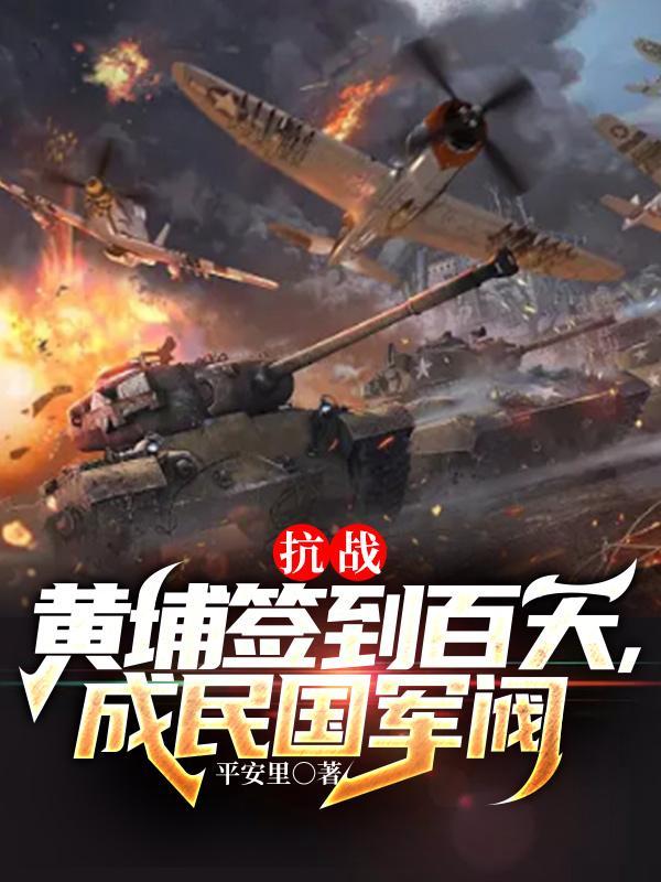 轰炸各路主角是谁