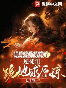 小青蛇追夫守则