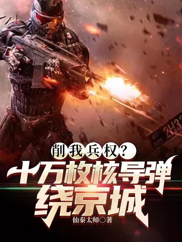 就凭你也配叫仙帝 七星之玉衡