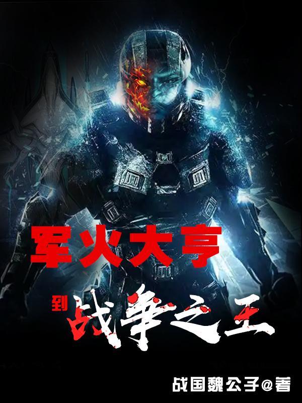 魔王级炮灰2k