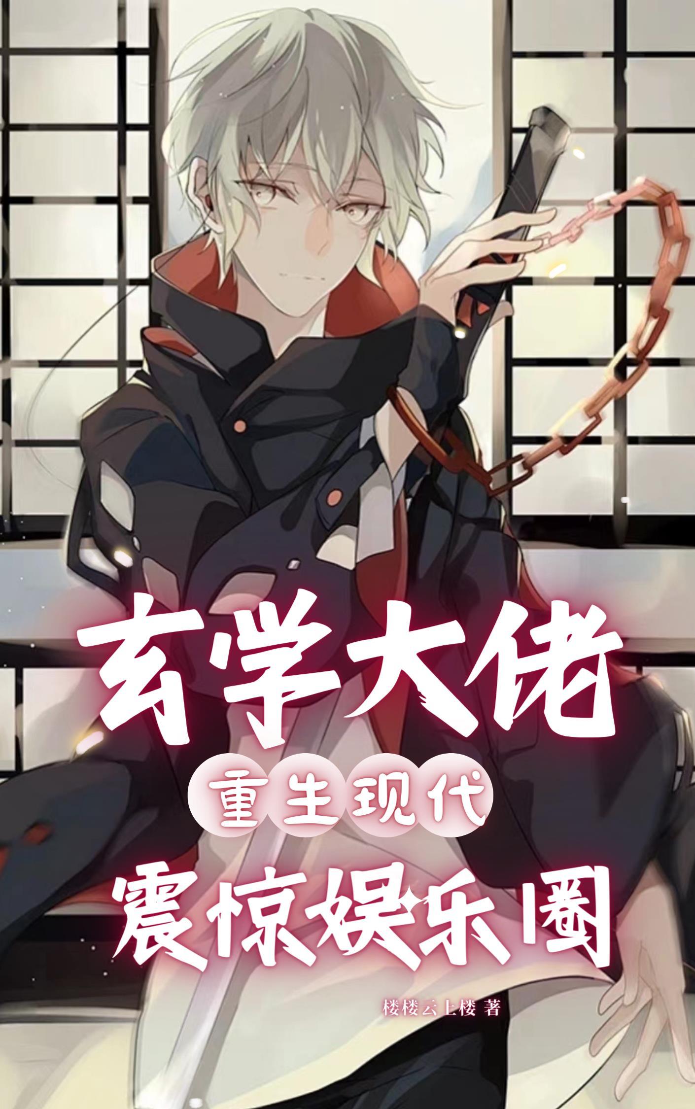 魔王级炮灰格格党