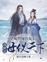 恭喜您成功逃生TXT