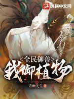 恭喜您成功逃生讲的什么