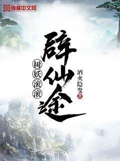 我的网恋对象居然是病娇视频