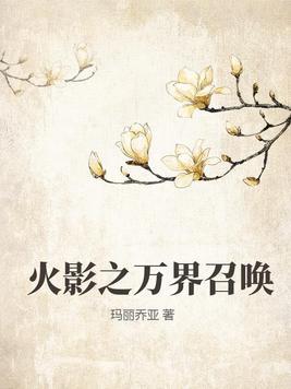 管理员非要跟我谈恋爱