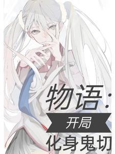 管理员非要跟我谈恋爱广播剧
