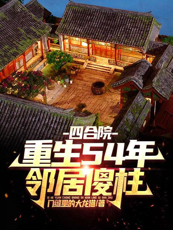 这个谷主不一般免费阅读