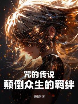 这个谷主不一般 笔趣阁手机