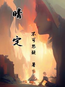 疯狗加三无防盗txt