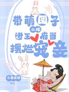 反派大佬破产后秦不俍