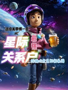 反派大佬破产后 素素素