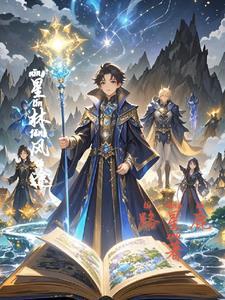 师姐们都乐疯了(龙神变! )相识的