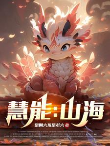 清风照明月下一句