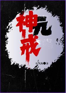 清风入我怀下一句是什么