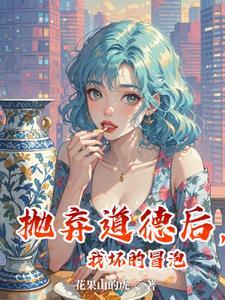 畸骨番外三