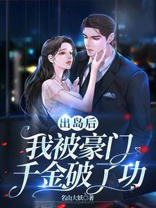 畸骨