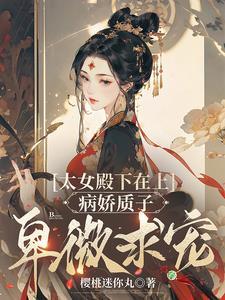 玩家她真不想万人迷孙叔特征