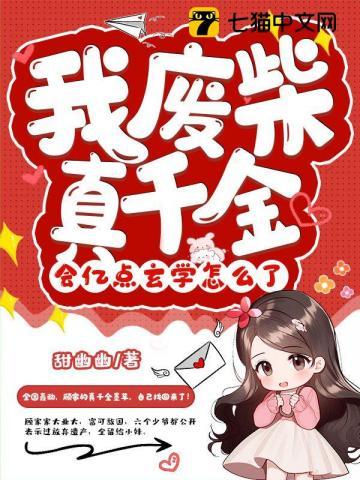 嫁给男主的植物人哥哥全文免费