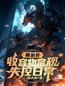 肖想本座的都得死简介