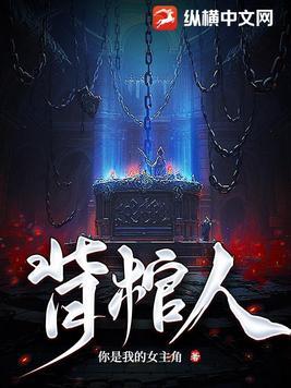 野心家英文