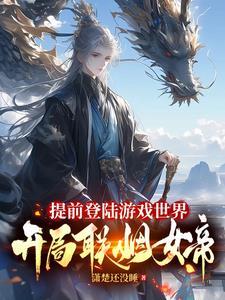 柳风烟和柴荆