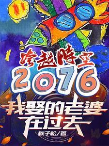 柴荆柳风烟迎风点火