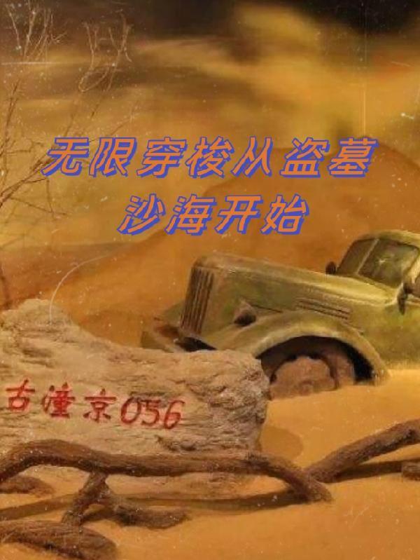 偷偷藏不住车原文