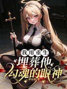 佛系太子妃(重生) 半袖妖妖
