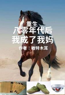 我的儿子亿万个结局什么意思