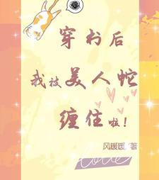 师兄他又败了