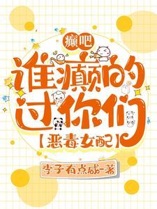师兄他又吃醋了